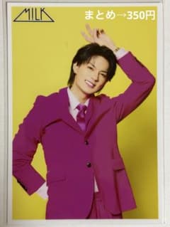 M!LK 生写真セット 66杯目 佐野勇斗のサムネイル