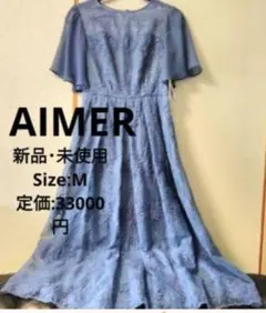 新品・未使用　AIMER エメのバックリボンドレス