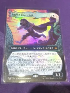 猫*い様 MTG 真夜中の盗人、ビルボ　ショーケース　foil 日本語 猫*い様 MTG 真夜中の盗人、ビルボ ショーケース foil 日本語 - メルカリ