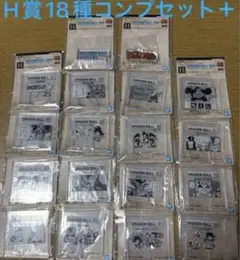 一番くじ ドラゴンボール H賞 コンプリートセット