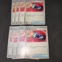 ポケモンキャッチャー 8枚セット