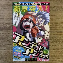 【美品】ジャンコミ スクープ vol.52 カグラバチ 1巻 封入 13枚セット ジャンコミscoop vol.52 カグラバチ 1巻 初版 封入品 - メルカリ