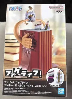 ワンピース フィギュア モンキー・D・ルフィ・ギア5 vol.5 フィグライフ
