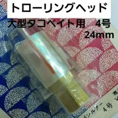 ノッチ様 リクエスト 2点 まとめ商品