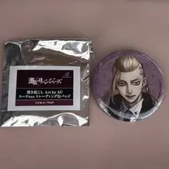 東京リベンジャーズ　Art by AU スーツver.　缶バッジ　龍宮寺堅