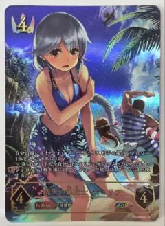 ヴァイスシュヴァルツ ウォーターパークの女王 ウィルヘルミナ PR