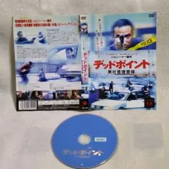 デッドポイント　DVD　黒社會捜査線　ジョニー・トー制作　ジャケット付