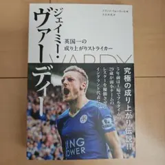 2026年最新】ジェイミー・ヴァーディの人気アイテム - メルカリ