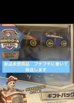 ミニカーセット　パウパトロール ダイキャストビークル チェイス ズーマ