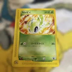 ポケモンカード セレビィ PROMO P - eプロモカード 007/Pのサムネイル