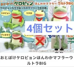 2026年最新】おとぼけケロぴょんの人気アイテム - メルカリ