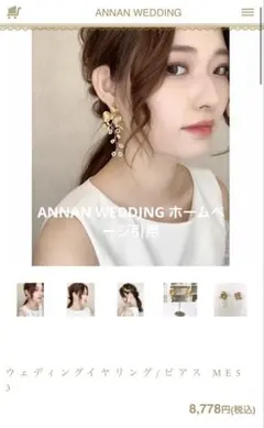 ANNAN WEDDING ウェディングイヤリン&ヘッドアクセサリー