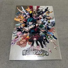 「僕のヒーローアカデミア展 DRAWING SMASH」 公式パンフレット