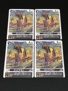 2025年最新】ランドラモン プロモの人気アイテム - メルカリ