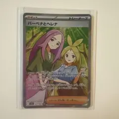 バーベナとヘレナ SR MEGA ハイクラスパック MEGAドリームex 22