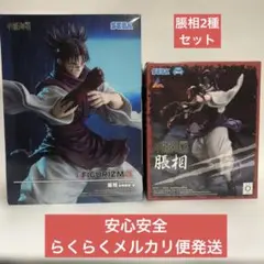 呪術廻戦FIGURIZMα“脹相”赫鱗躍動・載⚫︎呪術廻戦　脹相