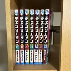 M*a様 チェンソーマン 8巻から13巻、23巻セット