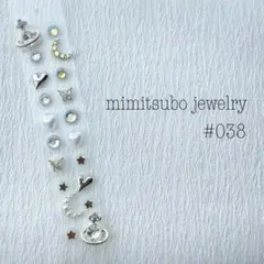 #038 耳つぼジュエリー シール シルバー 惑星 月 ハート 星 キラキラ