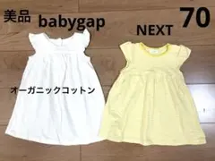 美品 babygap オーガニックコットン ワンピース 白 70 NEXT 黄色