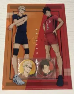 ハイキュー　ゴミ捨て場の決戦　購入特典