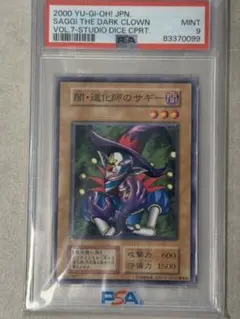 超希少 EXのスタジオダイス無】PSA9 ブラック・マジシャン - メルカリ