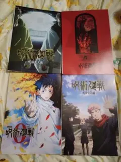 呪術廻戦 ポスター&クリアファイルセット