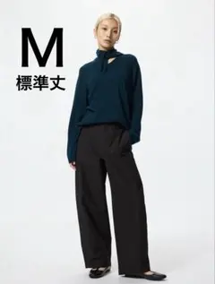 【新品未使用】UNIQLO ジャージーバレルレッグパンツ　標準丈　ブラック　M