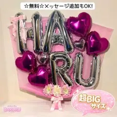 バルーンブーケ BIGサイズ 卒業 入学 誕生日 プレゼント ピンク ギフト