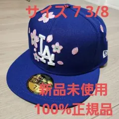 MLB東京開幕シリーズ 村上隆59FIFTY ドジャース 7 3/8 ブルー