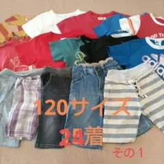 120サイズ まとめ売り２４着！ Tシャツ１３着＆ハーフパンツ５着、他６着