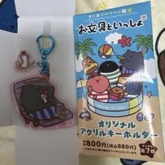 ほ*読様 お文具といっしょ ファミマ限定 ランダム7種 アクリル