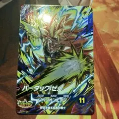 バーダックゼノ　SDV11-068