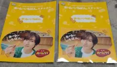 不二家 ホームパイステッカー 阿部亮平さん　SnowMan