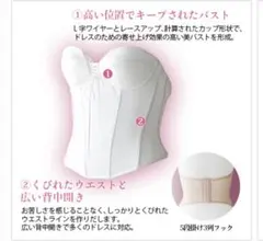 ブライダルインナーセット　セパレートD65