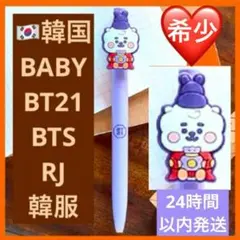 2025年最新】韓服 rjの人気アイテム - メルカリ