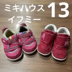 ミキハウス　イフミー　靴　ファーストシューズ　スニーカー　１３cm 2点セット