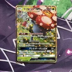ラフレシアGX RR SM11b ドリームリーグ 003/049 - メルカリ