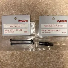 2026年最新】京商 プログレスの人気アイテム - メルカリ