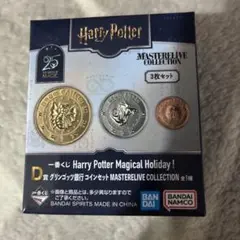 一番くじ　ハリーポッター　D賞