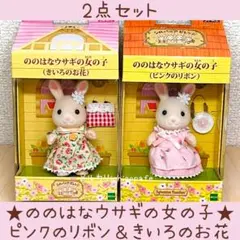 2026年最新】ののはなうさぎの人気アイテム - メルカリ