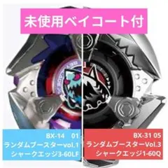 ベイブレードX　シャークエッジ3-60LF　シャークエッジ1-60Q ベイブレードX シャークエッジ3-60LF シャークエッジ1-60Q - メルカリ