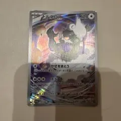 PSA10 連番 ボルトロス ランドロス トルネロス ラブトロス セット AR