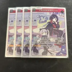 2026年最新】#メカニカルエキスパートの人気アイテム - メルカリ