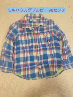 【美品】DOUBLE.B チェック柄 長袖シャツ 90 青 おしゃれ