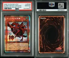 PSA10 灰流うらら プリズマティックシークレットレア　スタンプエディション PSA10】灰流うらら（イラスト違い版） プリズマティックシークレット