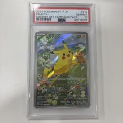 PSA10】ピカチュウ：ポケカの夏がキタ！プロモカード - メルカリ