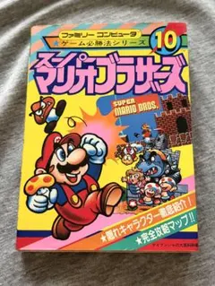 ファミコン スーパーマリオブラザーズ ファミリーコンピュータ必勝法