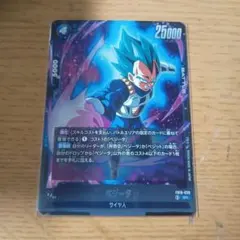 ドラゴンボール フュージョンワールド ベジータ SR 2枚セット - メルカリ