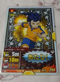 2026年最新】剣城京介 tcgの人気アイテム - メルカリ