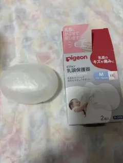 【新品、未使用】ピジョン　乳頭保護器　1枚のサムネイル